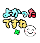 ず～っと使えるカラフルでか文字（個別スタンプ：24）