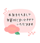 年賀状じまい＆喪中の挨拶【優しいピンク】（個別スタンプ：1）