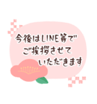 年賀状じまい＆喪中の挨拶【優しいピンク】（個別スタンプ：3）