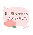 年賀状じまい＆喪中の挨拶【優しいピンク】（個別スタンプ：4）