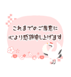 年賀状じまい＆喪中の挨拶【優しいピンク】（個別スタンプ：5）