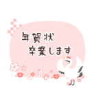 年賀状じまい＆喪中の挨拶【優しいピンク】（個別スタンプ：7）