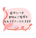年賀状じまい＆喪中の挨拶【優しいピンク】（個別スタンプ：9）