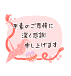 年賀状じまい＆喪中の挨拶【優しいピンク】（個別スタンプ：11）
