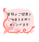 年賀状じまい＆喪中の挨拶【優しいピンク】（個別スタンプ：12）