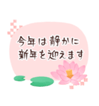 年賀状じまい＆喪中の挨拶【優しいピンク】（個別スタンプ：13）