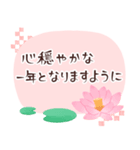 年賀状じまい＆喪中の挨拶【優しいピンク】（個別スタンプ：14）