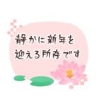 年賀状じまい＆喪中の挨拶【優しいピンク】（個別スタンプ：16）