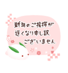 年賀状じまい＆喪中の挨拶【優しいピンク】（個別スタンプ：19）