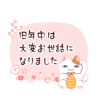 年賀状じまい＆喪中の挨拶【優しいピンク】（個別スタンプ：21）
