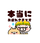 おやじ君と猫の思いやり敬語【動く】（個別スタンプ：8）