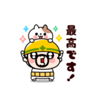 おやじ君と猫の思いやり敬語【動く】（個別スタンプ：17）