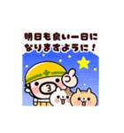 おやじ君と猫の思いやり敬語【動く】（個別スタンプ：23）