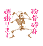 やさしいガイコツ2（個別スタンプ：3）