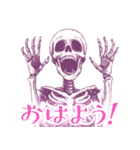 やさしいガイコツ2（個別スタンプ：7）