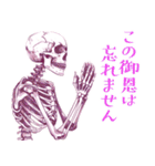 やさしいガイコツ2（個別スタンプ：16）