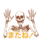 やさしいガイコツ2（個別スタンプ：23）