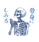 やさしいガイコツ2（個別スタンプ：24）