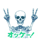 やさしいガイコツ2（個別スタンプ：30）