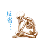やさしいガイコツ2（個別スタンプ：35）