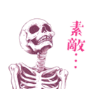 やさしいガイコツ2（個別スタンプ：36）