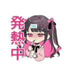 ちび量産型ちゃんの体調不良欠席＆お大事に（個別スタンプ：11）