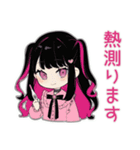 ちび量産型ちゃんの体調不良欠席＆お大事に（個別スタンプ：33）