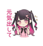 ちび量産型ちゃんの体調不良欠席＆お大事に（個別スタンプ：36）
