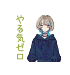 無気力すぎるクールな女子（個別スタンプ：1）