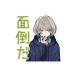 無気力すぎるクールな女子（個別スタンプ：13）