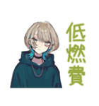 無気力すぎるクールな女子（個別スタンプ：14）