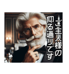 従順な執事【ご主人様・面白い・使える】（個別スタンプ：9）