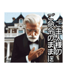 従順な執事【ご主人様・面白い・使える】（個別スタンプ：17）