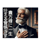従順な執事【ご主人様・面白い・使える】（個別スタンプ：25）