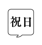 【休暇/休みの種類】文字のみ吹き出し（個別スタンプ：6）