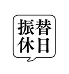 【休暇/休みの種類】文字のみ吹き出し（個別スタンプ：7）