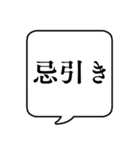 【休暇/休みの種類】文字のみ吹き出し（個別スタンプ：18）