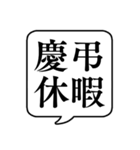 【休暇/休みの種類】文字のみ吹き出し（個別スタンプ：19）