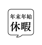 【休暇/休みの種類】文字のみ吹き出し（個別スタンプ：23）
