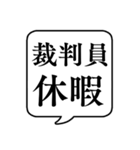 【休暇/休みの種類】文字のみ吹き出し（個別スタンプ：26）