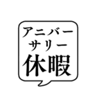 【休暇/休みの種類】文字のみ吹き出し（個別スタンプ：27）
