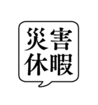 【休暇/休みの種類】文字のみ吹き出し（個別スタンプ：28）