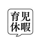 【休暇/休みの種類】文字のみ吹き出し（個別スタンプ：29）