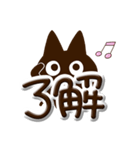 かわクロ【ぷっくり文字】（個別スタンプ：5）