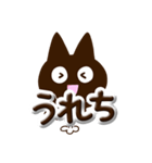 かわクロ【ぷっくり文字】（個別スタンプ：18）