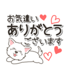 やさしいウエスティ【仕事＆連絡】（個別スタンプ：20）