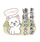 やさしいウエスティ【仕事＆連絡】（個別スタンプ：30）