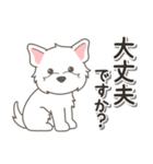 やさしいウエスティ【仕事＆連絡】（個別スタンプ：37）