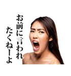 罵倒★美女（個別スタンプ：8）