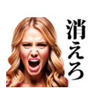 罵倒★美女（個別スタンプ：10）